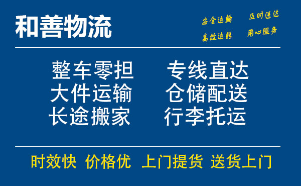 翠屏电瓶车托运常熟到翠屏搬家物流公司电瓶车行李空调运输-专线直达